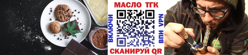Еда ТГК конопля  Гаврилов-Ям 