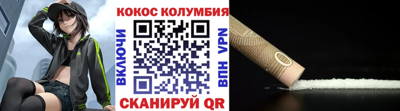 КОКАИН Колумбийский  Гаврилов-Ям 