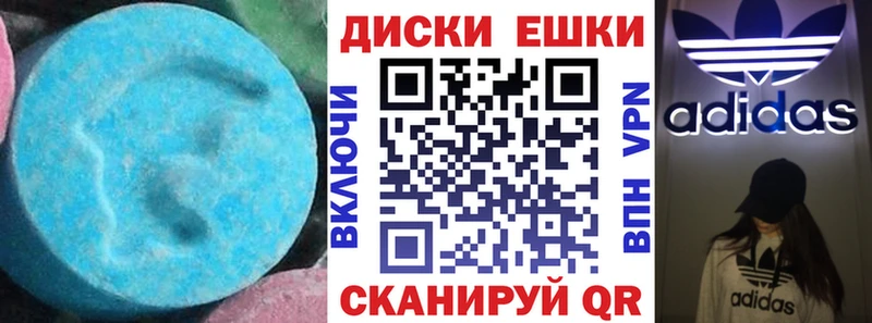 хочу   Гаврилов-Ям  Ecstasy MDMA 