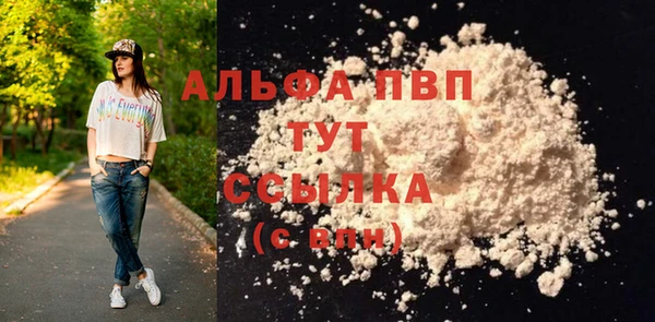 ALPHA-PVP Балабаново